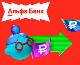 карта альфа банка для пенсионеров